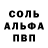 Альфа ПВП СК Garilla13