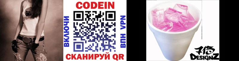 shop состав  OMG ССЫЛКА  Козьмодемьянск  Кодеин напиток Lean (лин) 