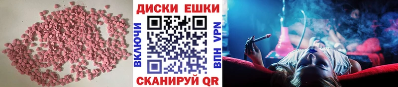 где можно купить   Козьмодемьянск  ЭКСТАЗИ круглые 