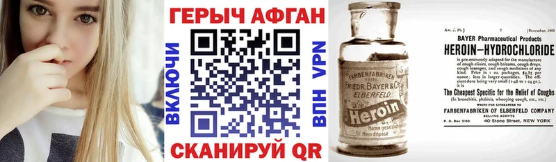 ГЕРОИН гречка  гидра зеркало  Козьмодемьянск 